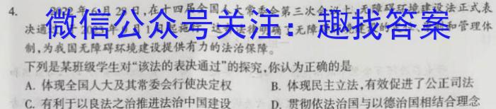 福建省部分地市校2024届高中毕业班第一次质量检测(2024.1)政治试卷d答案