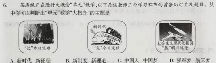 【精品】2023-2024学年贵州省高二年级考试6月联考(24-559B)思想政治