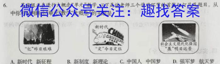 2024学年第一学期“南太湖”联盟第二次联考（高一年级）政治试卷d答案
