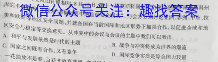 河南省2023-2024学年度第一学期八年级期末测试卷政治试卷d答案