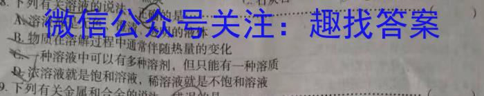 q陕西省2024年普通高中学业水平合格性考试模拟试题(五)5化学