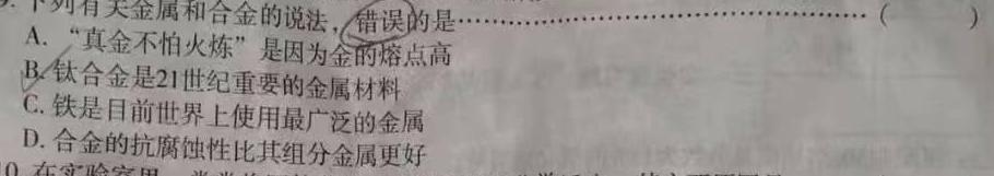 12024年湖南省普通高中学业水平合格性考试仿真试卷(专家版一)化学试卷答案