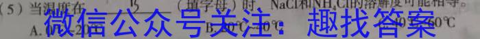 q衡中同卷2023-2024高考真题与高三学业质量检测卷(三)化学