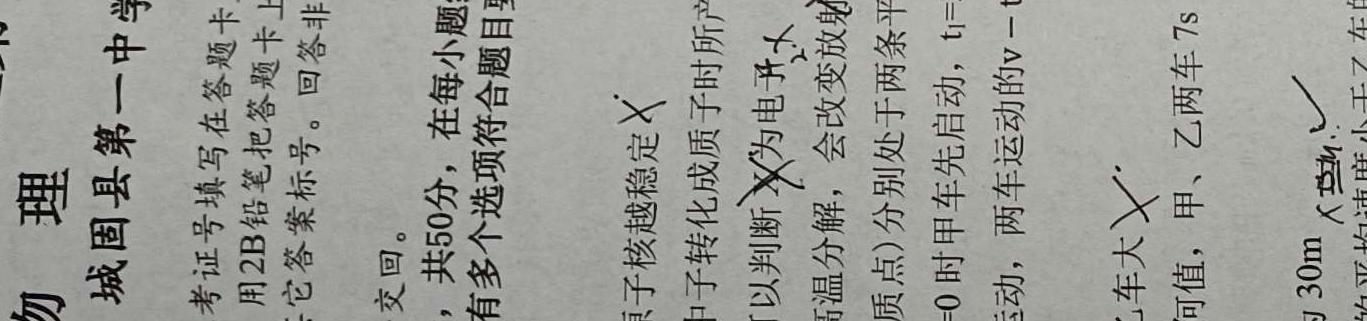 [今日更新]福建省2023-2024学年度第一学期八县（市、区）一中期末联考（高二）.物理试卷答案