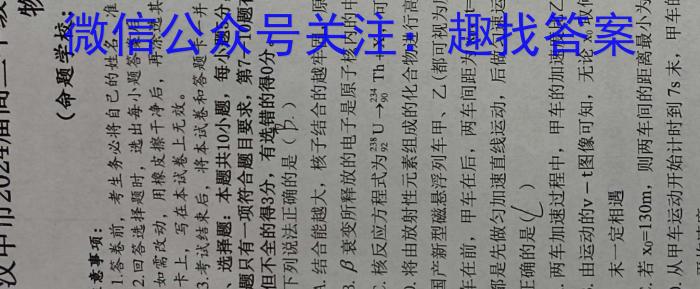 江西省景德镇市乐平市2023-2024学年度七年级下学期期末学业评价物理试卷答案