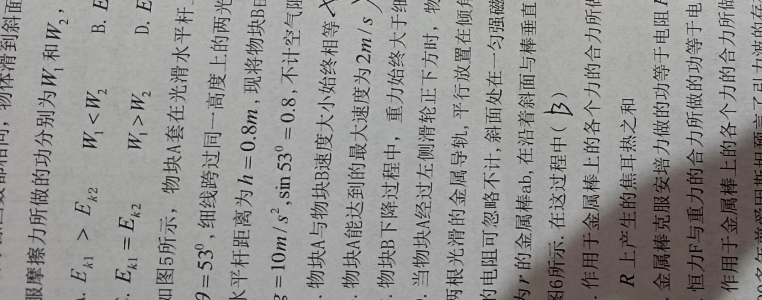 [今日更新]河南省2023-2024学年七年级第二学期学习评价（1）.物理试卷答案