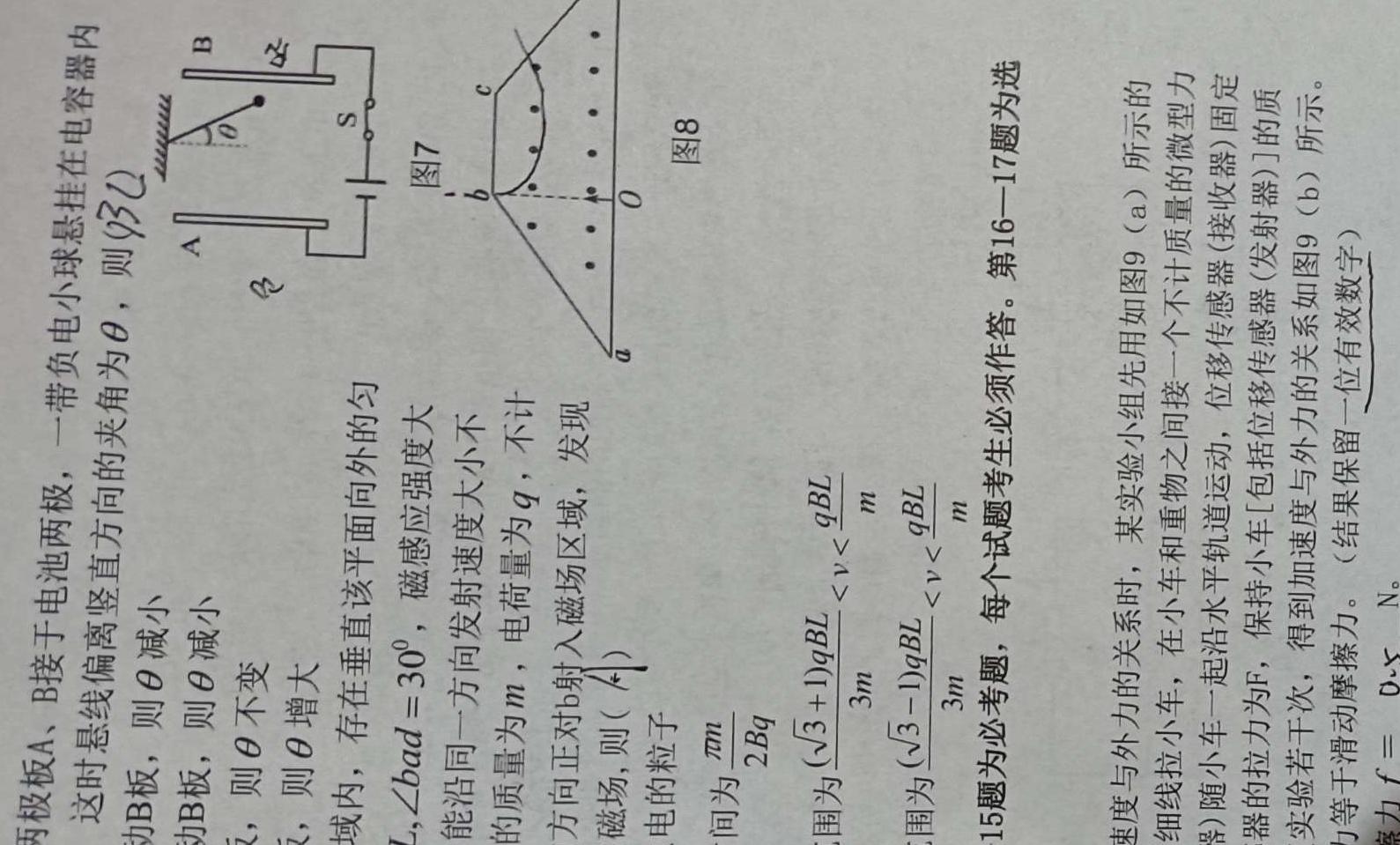 [今日更新]山西省2023-2024学年度第一学期高二期末检测试卷(242547Z).物理试卷答案