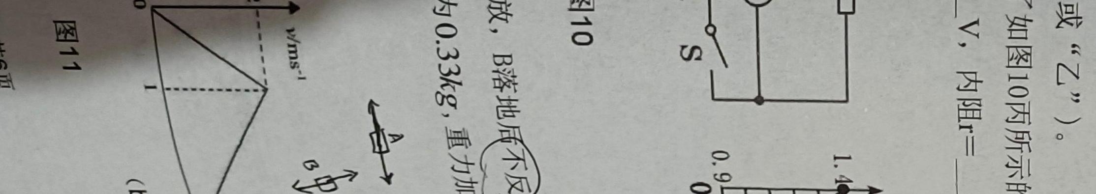 衡齐高中2023-2024学年高一下学期7月(期末)考试(物理)试卷答案