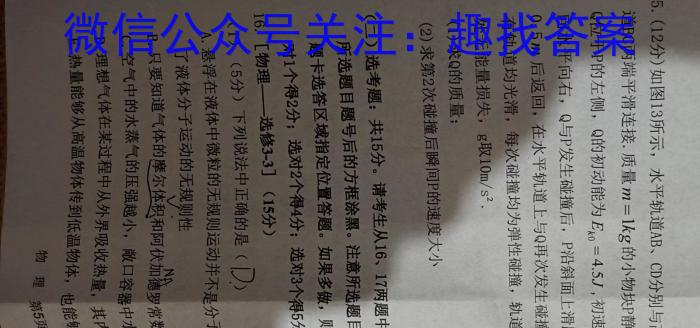 ［吉林大联考］吉林省2025届高三年级上学期8月联考（HJL）物理试卷答案