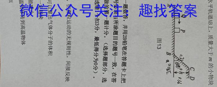 山东省菏泽市2023-2024学年度高三年级第一学期期末考试（B）物理