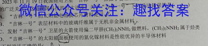 q山西省吕梁市2023-2024学年度上学期七年级期末考试化学