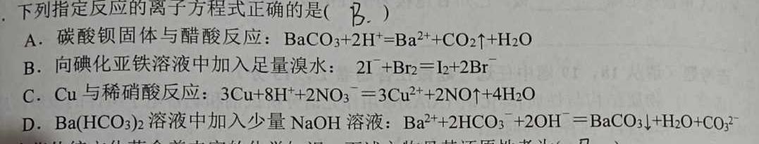 【热荐】安徽省芜湖市2024年九年级毕业暨升学模拟考试（一）化学