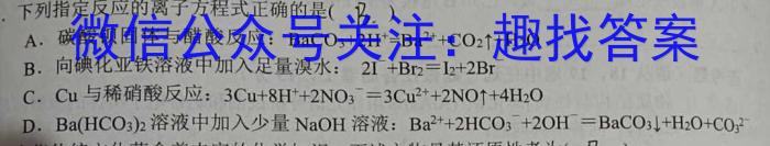 32024届高考冲刺卷(全国卷)(二)2化学试题