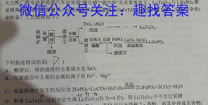 3卓越联盟·山西省2023-2024学年高一上学期1月期末考试化学试题