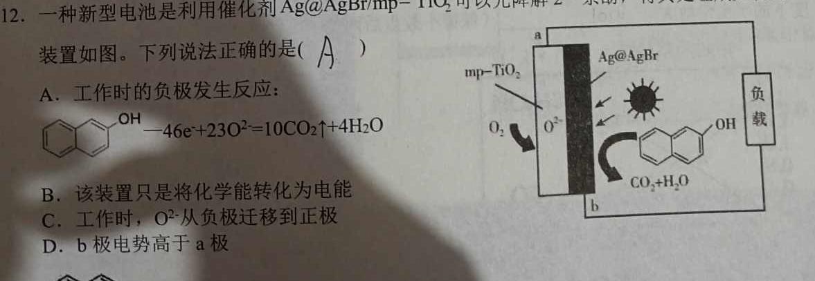 【热荐】2024届安徽省中考规范总复习(一)1化学