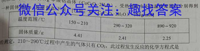 河南省2023-2024学年度第二学期八年级第二次学情分析数学