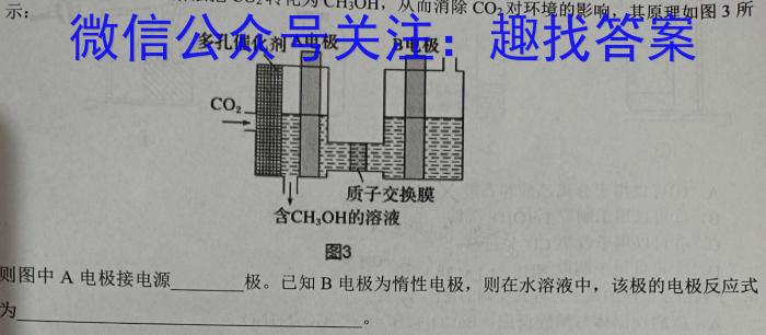 q2024届衡水金卷2024版先享卷答案调研卷(黑龙江专版)五化学