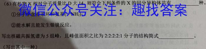 【精品】安徽省2024年初中毕业学业考试模拟试卷（5月）化学