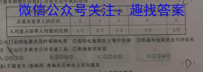 [今日更新]河南省2024中考导向总复习试卷 中考模拟试卷(七)7地理h