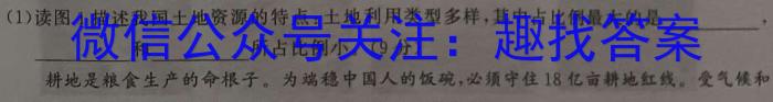 河南省YZS2023-2024学年七年级下学期期中质量检测地理试卷答案