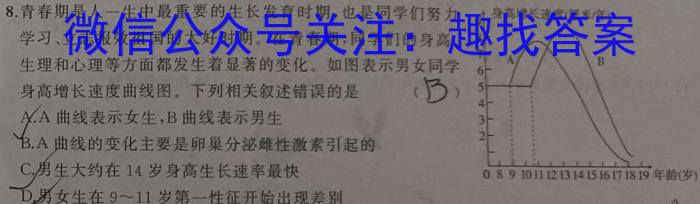 河北省保定市2023-2024学年度第一学期高三期末调研考试生物学试题答案