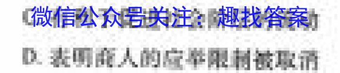 2024届重庆市巴蜀中学 高考适应性月考(七)历史试卷答案