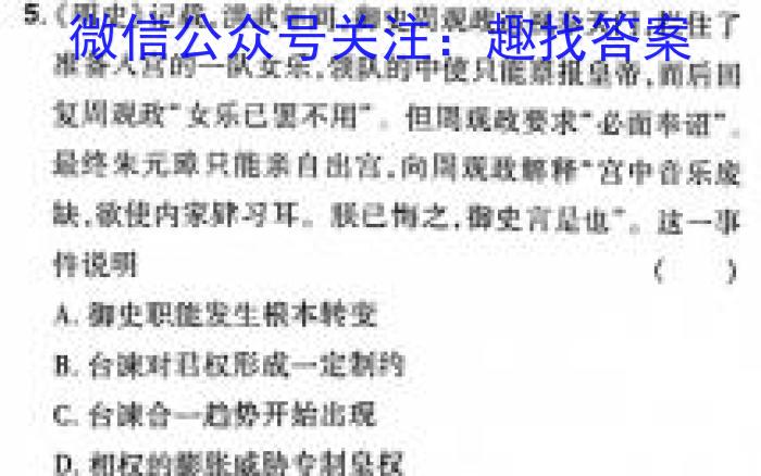 河南省2023-2024学年下学期高二期中学业水平测试&政治