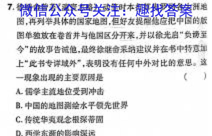 2024年河南省普通高中毕业班高考适应性练习历史试卷答案