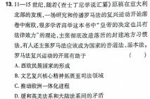 河南省汝州市2023-2024学年下学期八年级期中质量检测历史