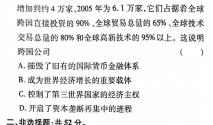 稳派大联考·江西省2023-2024学年度第二学期高一年级3月联考历史