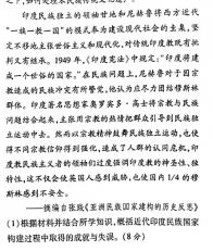 福建省部分地市校2024届高中毕业班第一次质量检测(2024.1)思想政治部分