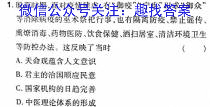 宣城市2023-2024学年度第一学期期末调研测试（高一年级）历史试卷答案