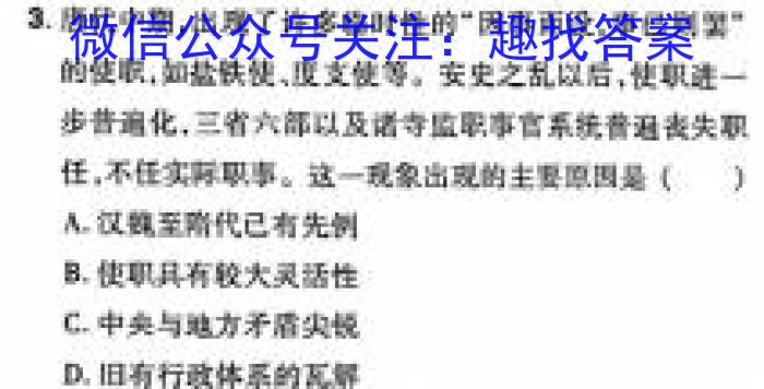 贵州省2023-2024学年高二年级测试卷(1月)历史试卷答案