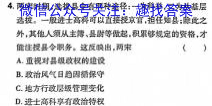 2023-2024学年安徽省七年级上学期上学期阶段性练习（1月）历史试卷答案