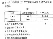湘豫名校联考 2023-2024学年高一(上)1月阶段性考试思想政治部分