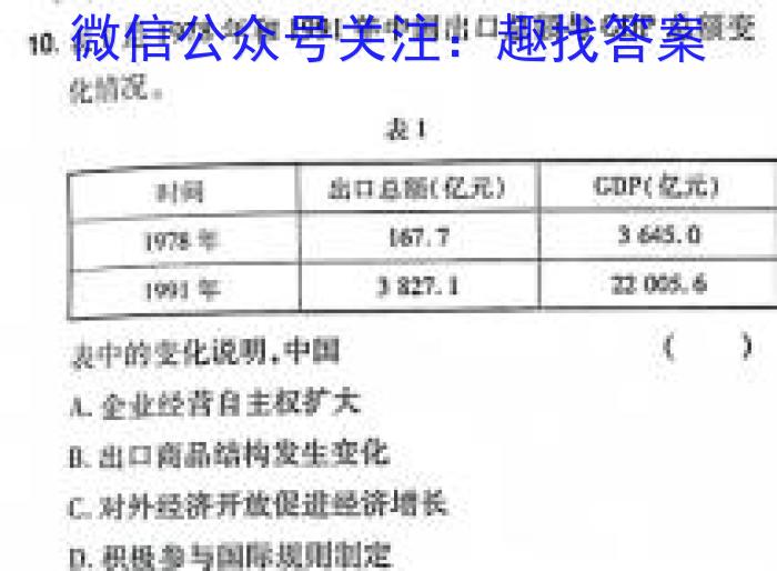 ［江西大联考］江西省2024-2025学年上学期高二年级开学考试&政治