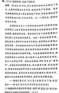 2024年河北省初中综合复习质量检测（六）历史