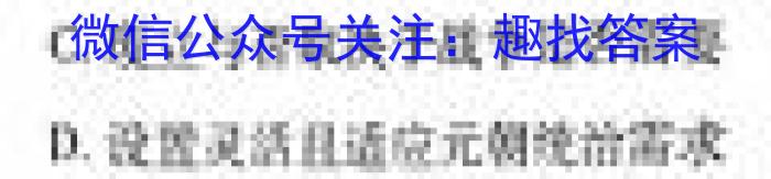 新疆兵团地州学校2023-2024学年度高二第一学期期末联考(24-269B)历史试卷答案