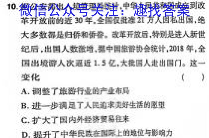 南宁市2023-2024学年度秋季学期教学质量调研（高二）历史试卷答案