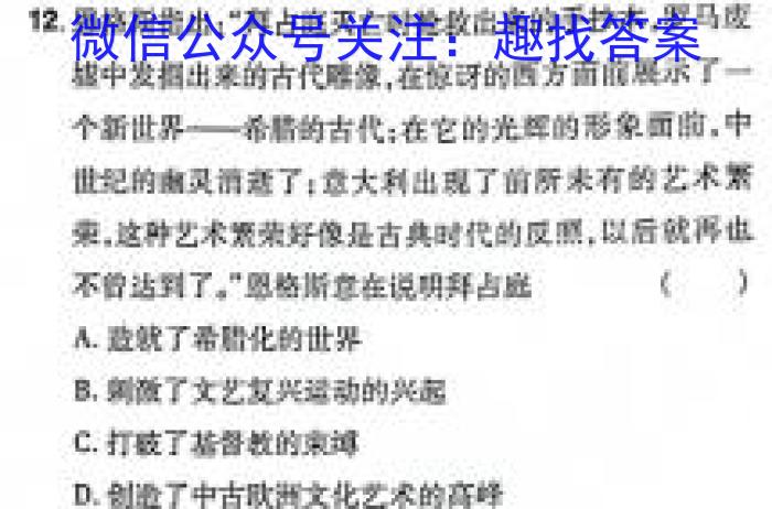 安徽省六安市登科学校2023-2024学年度第二学期八年级质量检测（一）历史试卷答案