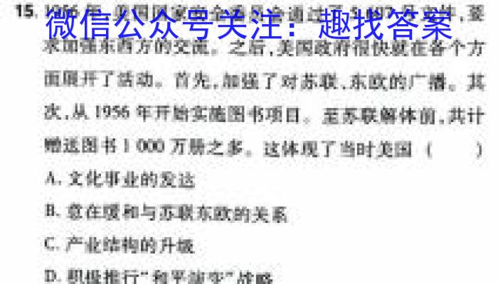 山西省2024年太原市某校二部初二“教考衔接”学情调研（二）历史试卷答案