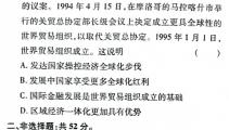 河南省三门峡市2024年中招第二次模拟考试历史