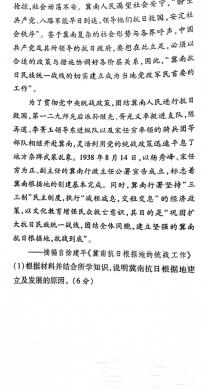 [今日更新]2024年4月衢州、丽水、湖州三地市高三教学质量检测历史试卷答案