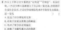 [今日更新]江西省2024年八年级《学业测评》分段训练（六）历史试卷答案