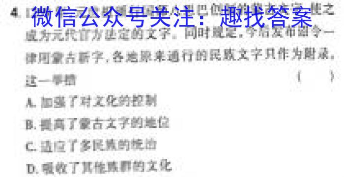 山东省2023~2024学年度高二第二学期期中质量检测(2024.04)&政治