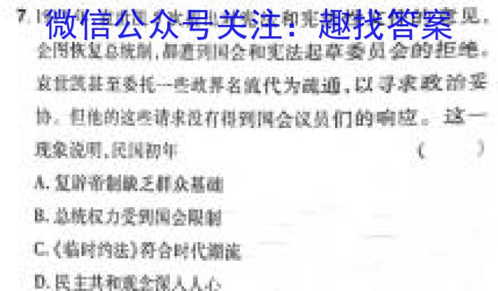 2023-2024学年江西省高一试卷1月联考(24-315A)历史