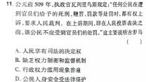 [今日更新]陕西省2024年中考模拟示范卷（二）历史试卷答案