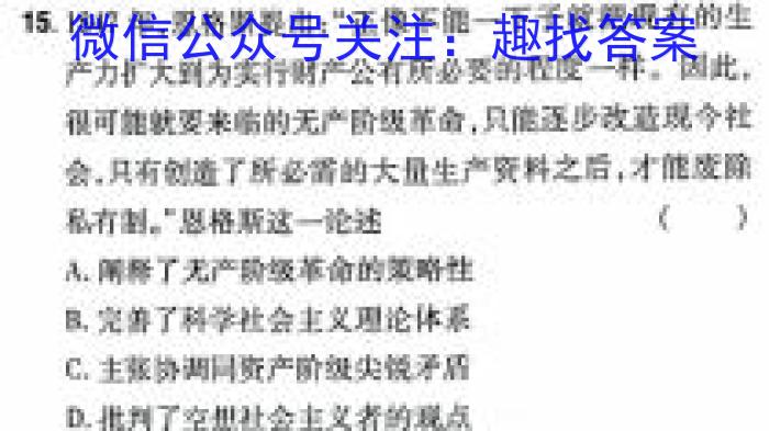 山西省阳泉市平定县2023-2024学年第一学期九年级教学质量监测试题历史试卷答案