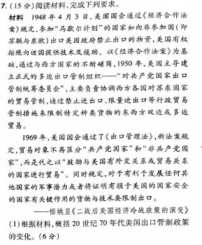 安徽省金安24届高三年级考前适应性考试(24-452C)历史试卷答案