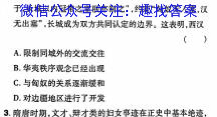 贵州省贵阳市普通中学2023-2024学年度第二学期七年级期末监测考试&政治